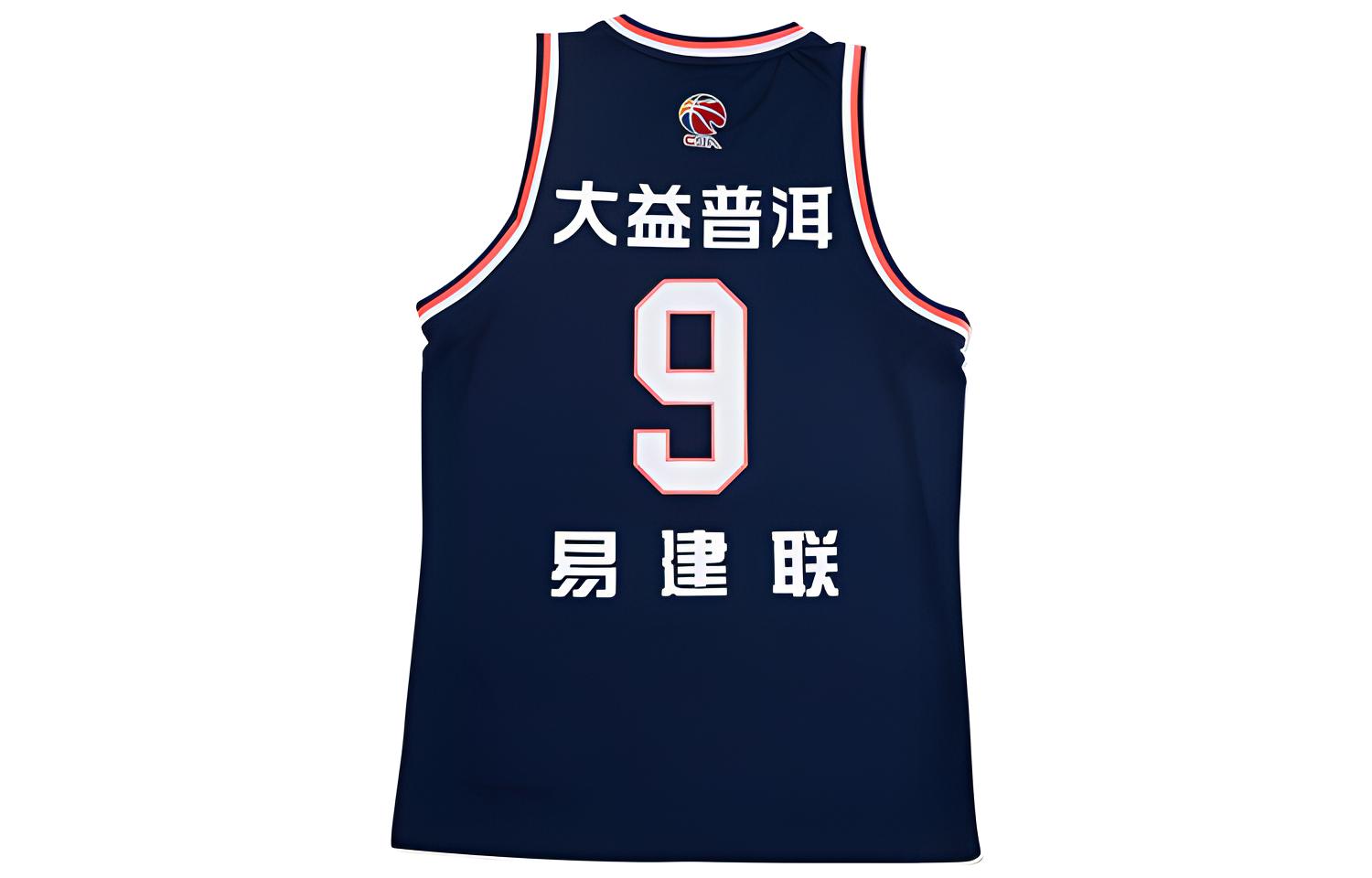 Li Ning CBA Collection Basketball Jersey Unisex Guangdong Blue