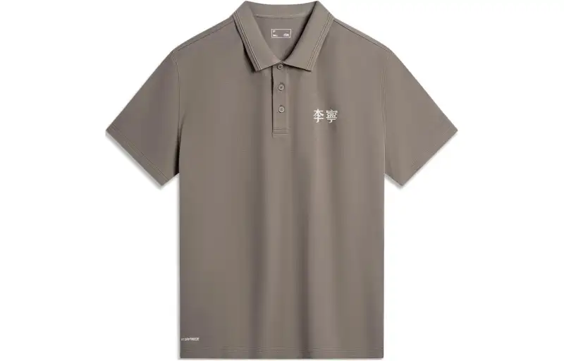 Li Ning Herbal Tea T Polo Shirt Men's Brown Rock Brown
