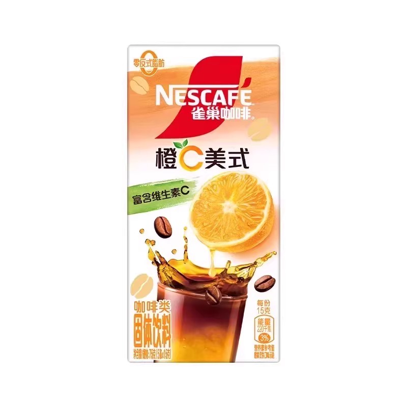 Nestlé Orange C American 75g*1/2/3 box coffee solid drink rich in vitamin C