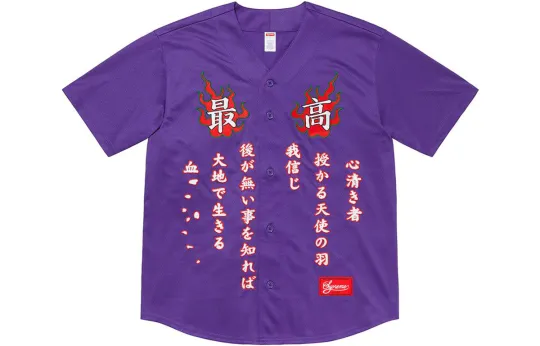 Supreme Tiger Embroidered Baseball Jersey