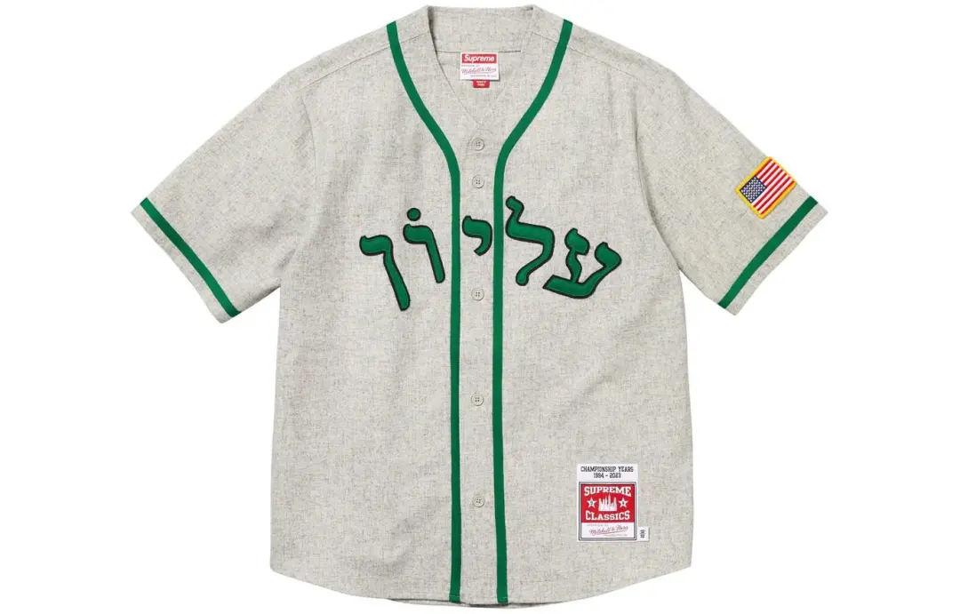 Supreme Mitchell & Ness wool baseball jersey