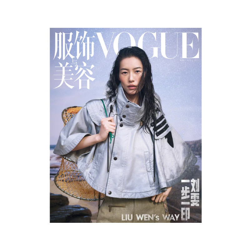 VOGUE Clothing and Beauty Magazine April 2025 Liu Wen’s cover contains Liu Wen’s blockbuster inside pages VOGUE Magazine