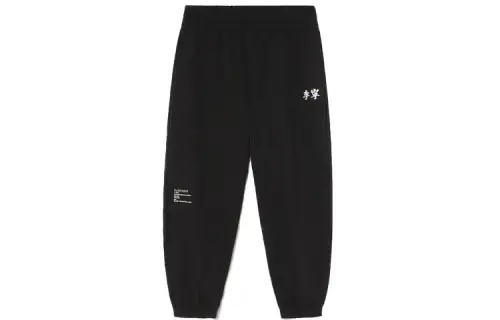 Li Ning Sports Fashion Collection Knitted Sweatpants Men's Black Moderate Cuffed Pants