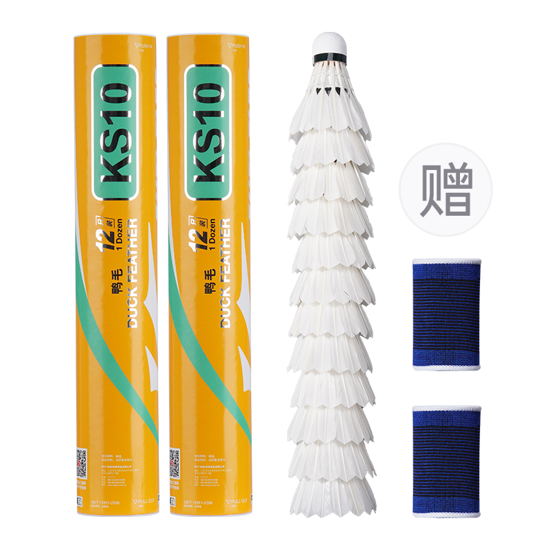 Li Ning x Kason KS10 Duck Feather Shuttlecock 12 Pack All Round Duck Feather Indoor And Outdoor Shuttlecocks