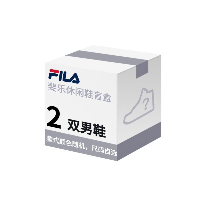 FILA Men’s 2 Pack Surprise Mystery Box