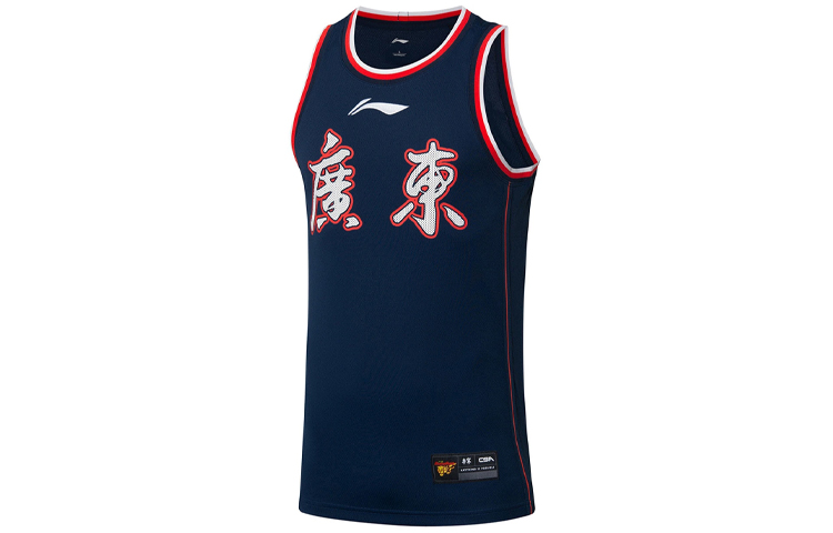 Li Ning Professional Basketball Collection Basketball Jersey Men’s Guangdong Blue
