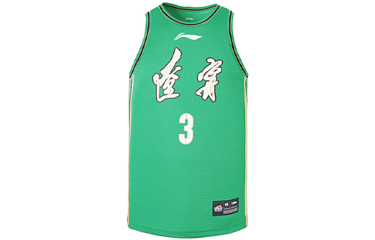 Li Ning Basketball Jersey Men’s Green