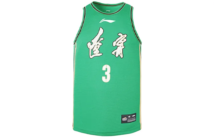 Li Ning Basketball Jersey Men's Green
