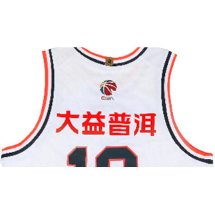 Li Ning Basketball Jersey Unisex Home White