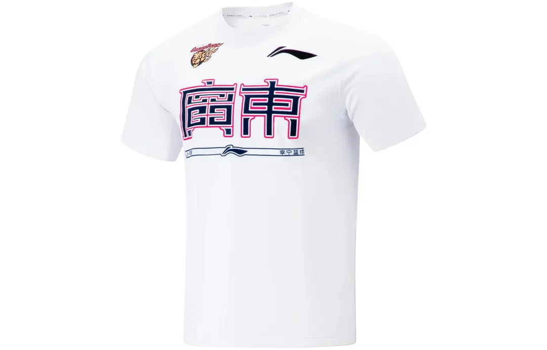 Li Ning CBA Basketball Jersey Men's Standard White