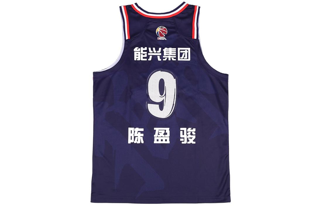 Li Ning CBA Collection Basketball Jersey Guangzhou Team, Chen Yingjun Size 9 Men’s Blue