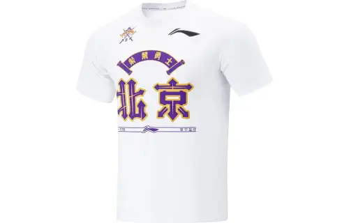 Li Ning CBA Collection Basketball Jersey Men's Standard White