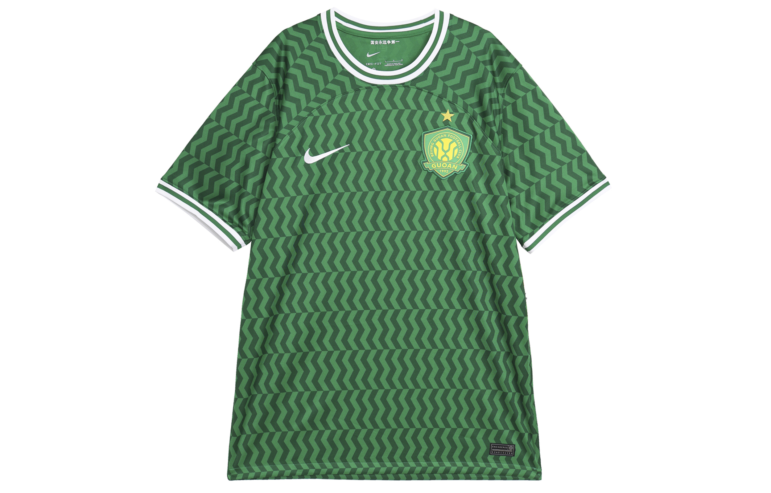 Nike Dri Fit Soccer Jersey Men’s Pine Green