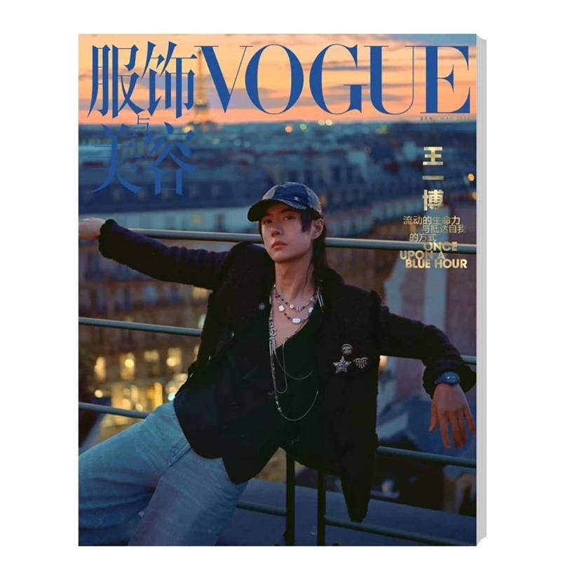 VOGUE Clothing and Beauty (May 25) Wang Yibo VOGUE magazine counts into official sales Wang Yibo cover official original magazine contains Ma Baiquan's inside page blockbuster magazine