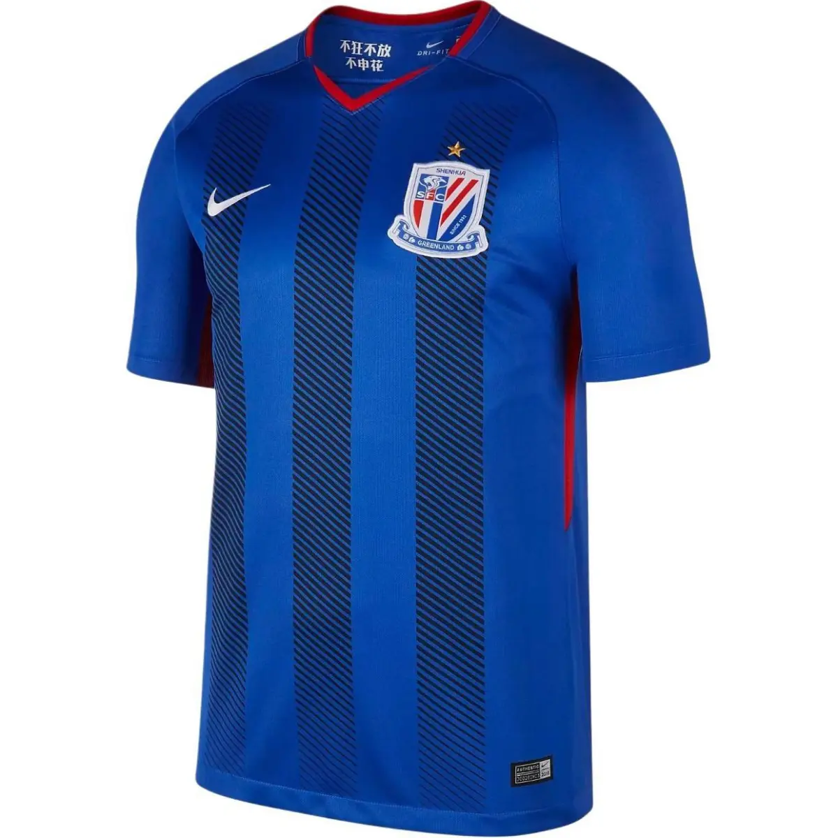 Nike Shanghai Shenhua Soccer Jersey Fan Edition Unisex Blue