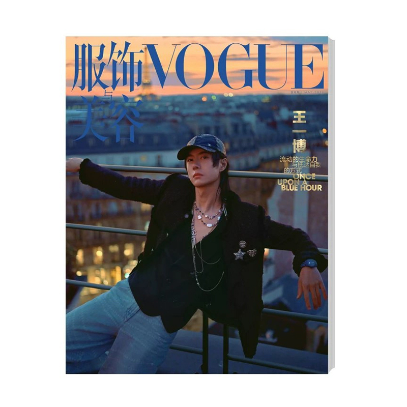 VOGUE Clothing and Beauty Magazine May 2025 Wang Yibo cover "Esquire" magazine
