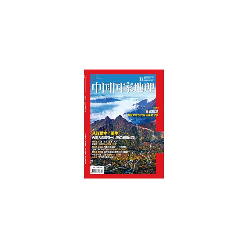 National geographic, Chinese magazine