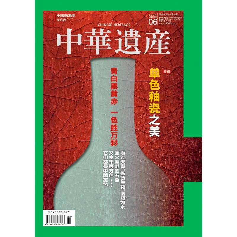National geographic, Chinese popular science magazine, 24 years, 6 month
