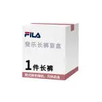 FILA Clothing Mystery Box Men's