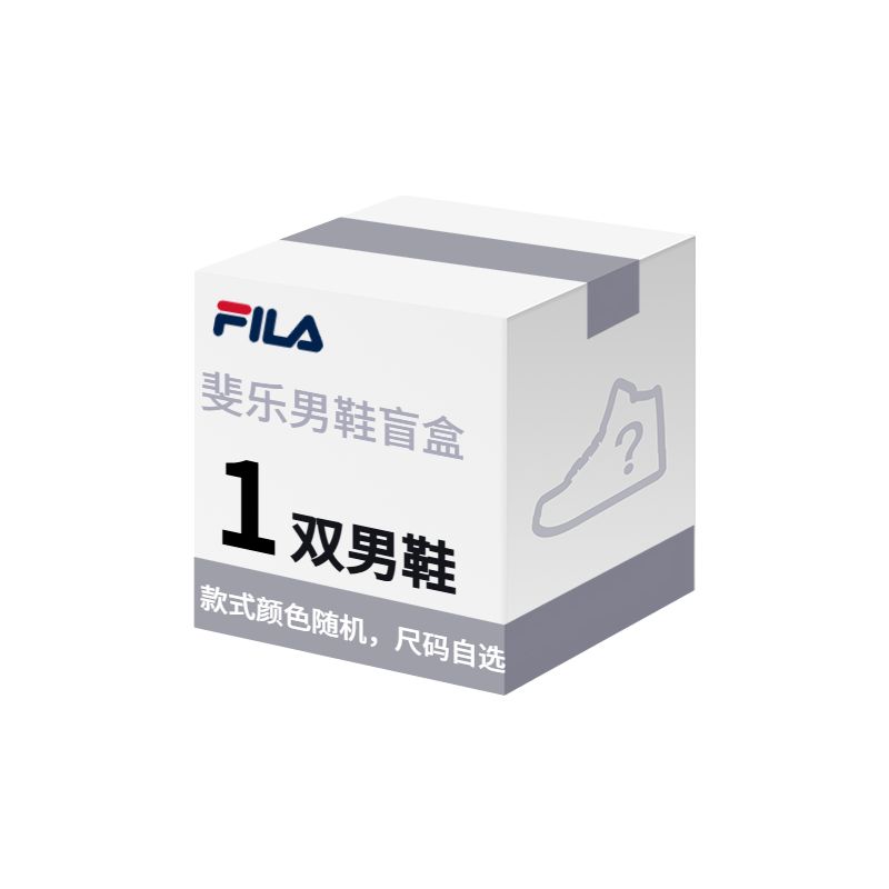 FILA 1 piece Pack Random Style Color Men’s Mystery Box Athletic Shoes