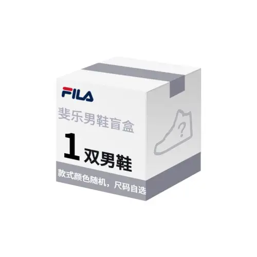 FILA 1 piece Pack Random Style Color Men's Mystery Box Athletic Shoes