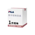 FILA Women's Apparel Mystery Box Women's 1 Pack