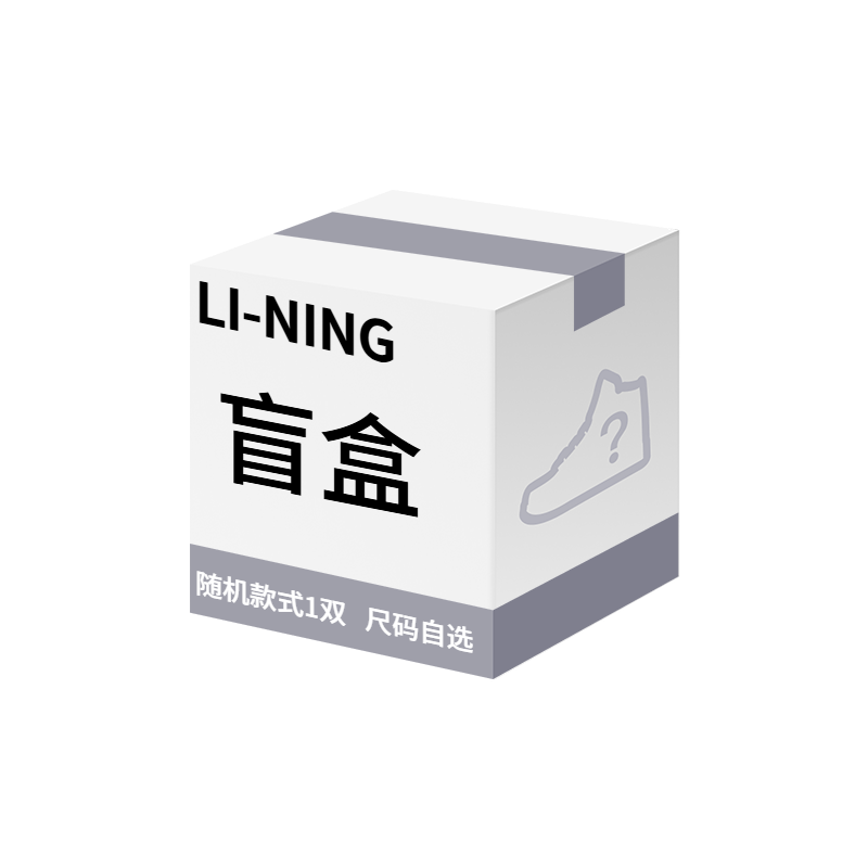 Li Ning Mystery Boxes & Blind Bags Unisex