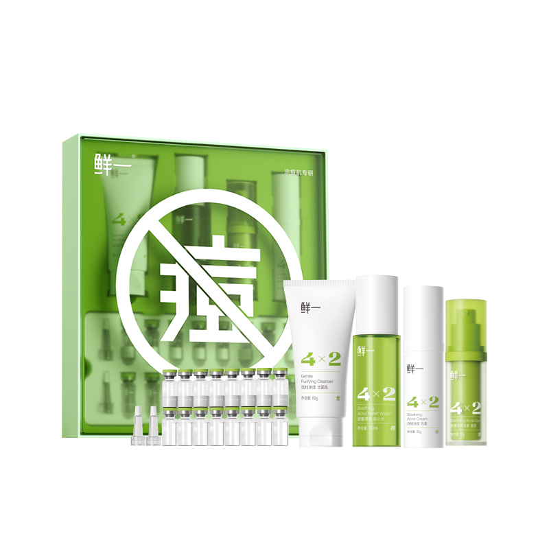 Soothing gift box, brightening set, refreshing revitalizing cleansing milk, lyophilized powder, essence, cream, gel, anti-acne, conceals acne, oil sheen control, 80g, 100 ml, 30g, 20g