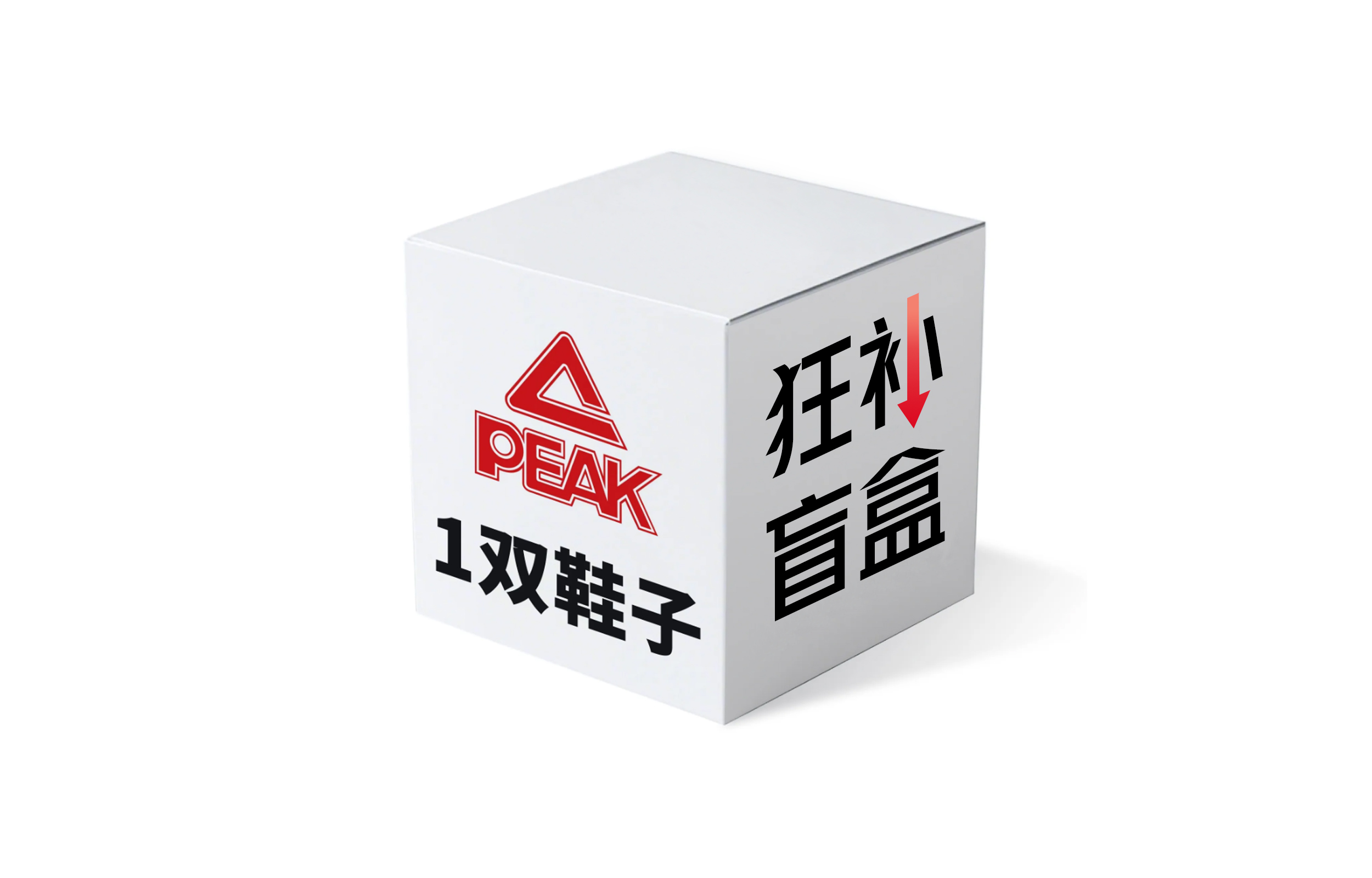 PEAK Tai Ji1.0 Mystery Boxes & Blind Bags Unisex