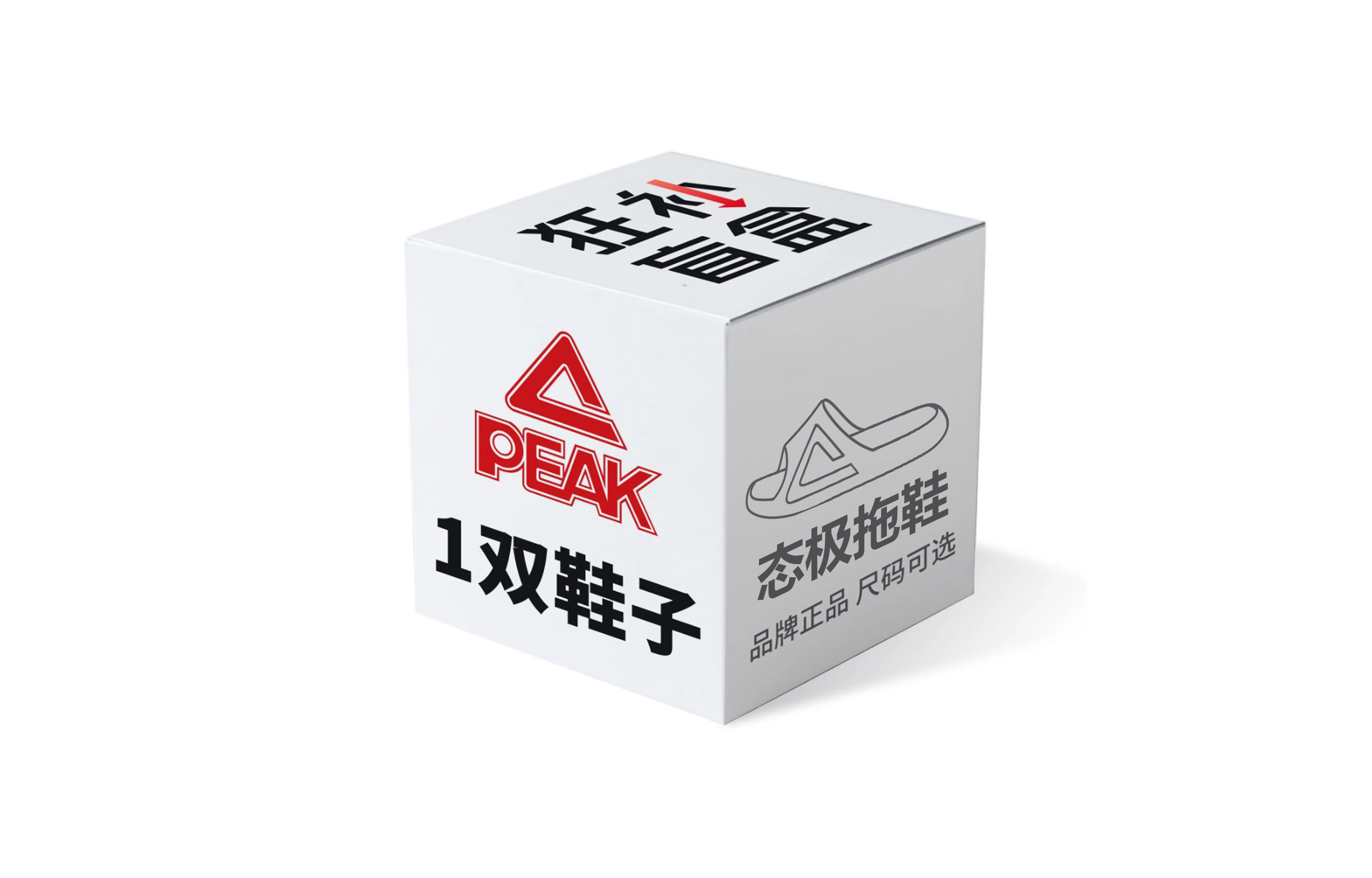 PEAK Tai Ji1.0 Mystery Boxes & Blind Bags Unisex