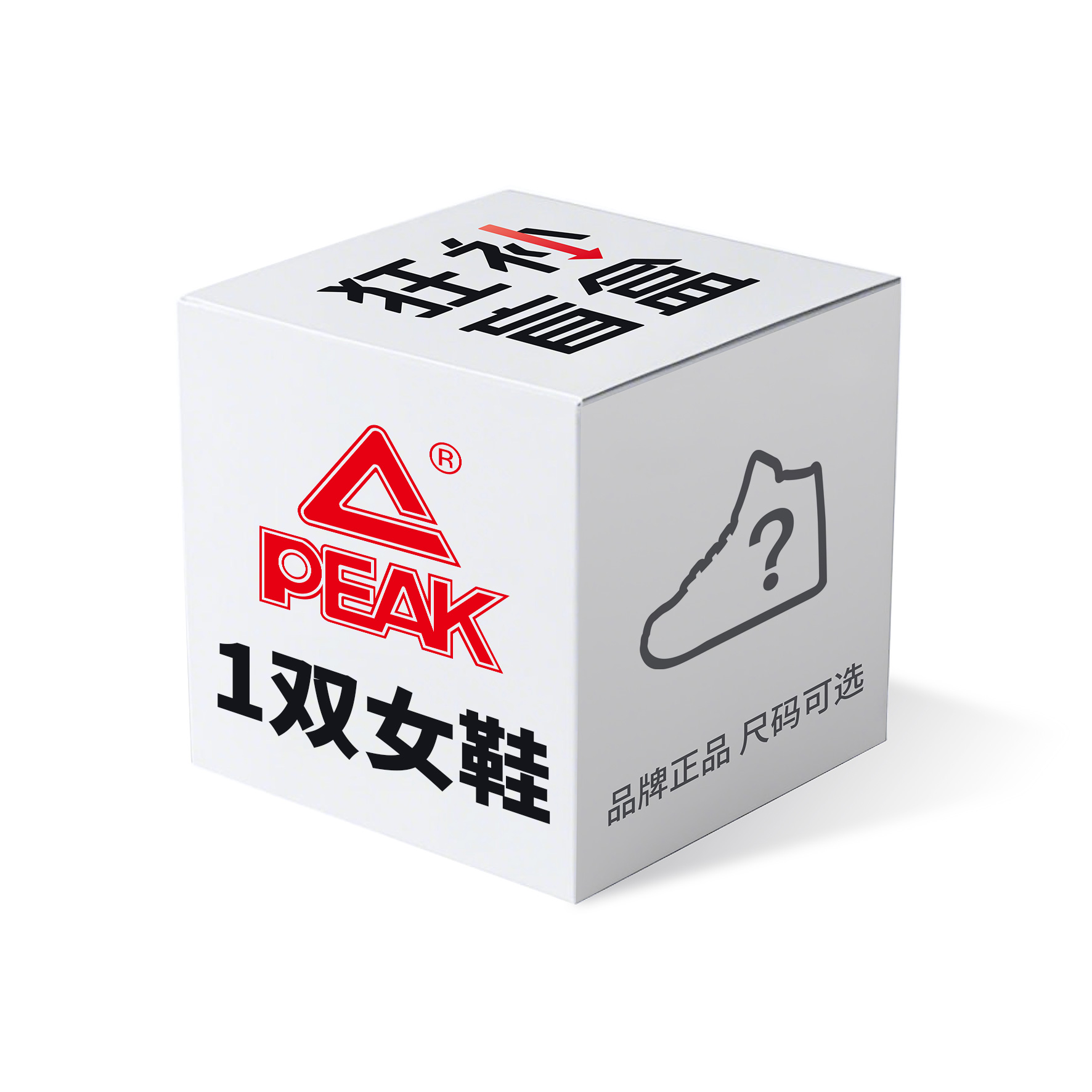 PEAK Mystery Boxes & Blind Bags Women’s