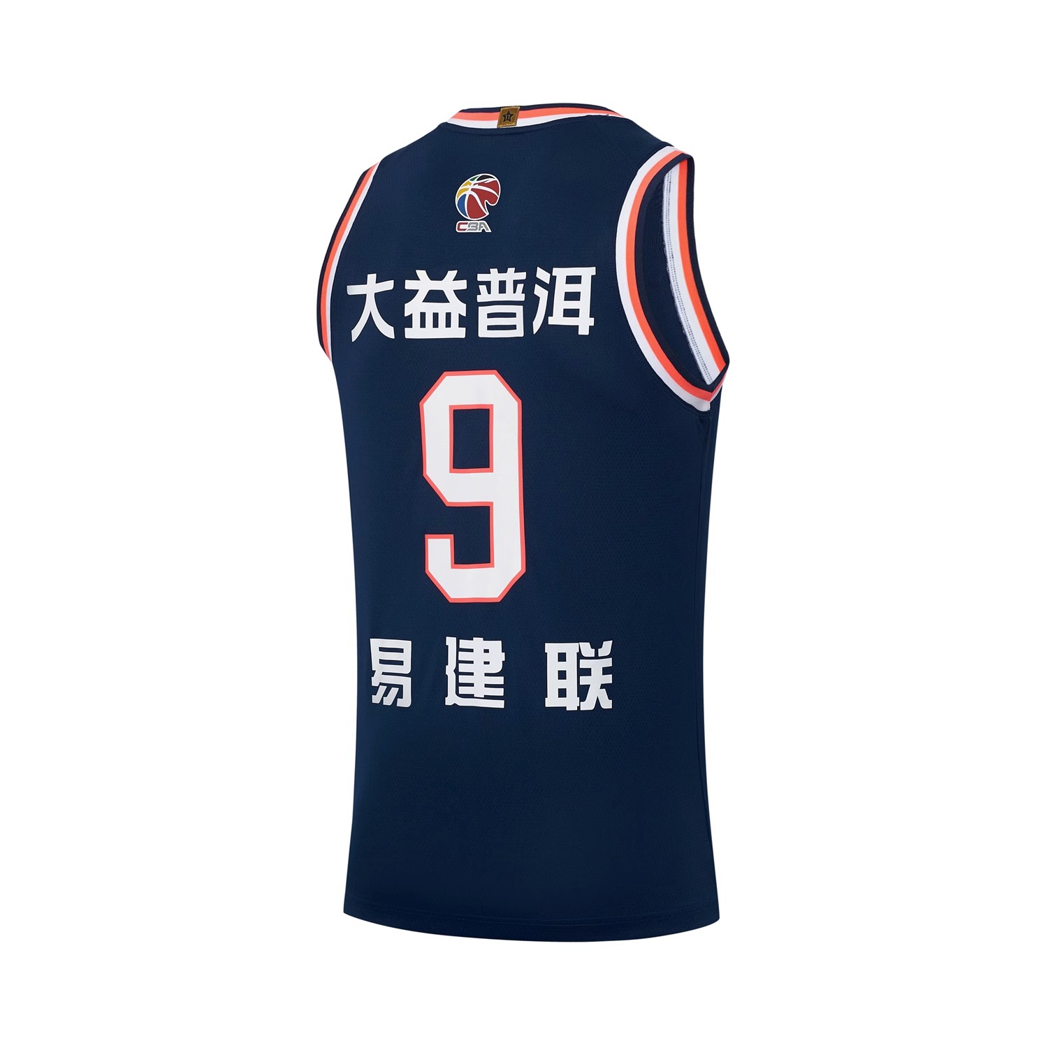 Li Ning Professional Basketball Collection Basketball Jerseys Men’s Navy Blue Moderate Straight Fit