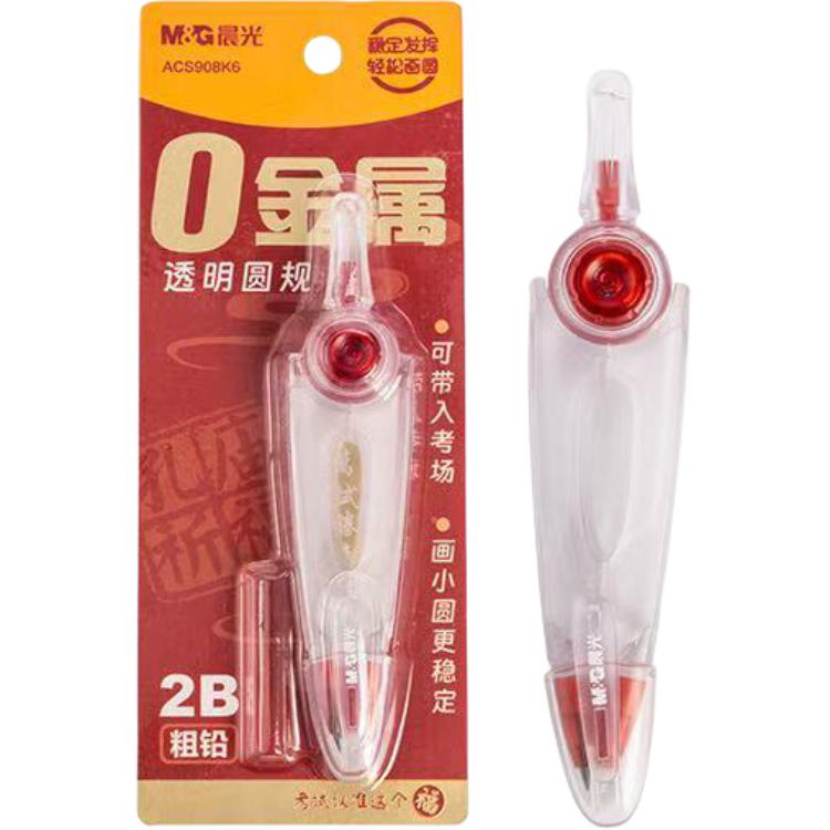 M&G M&G 2B Pencil Professional Drawing Zero Metal Compass