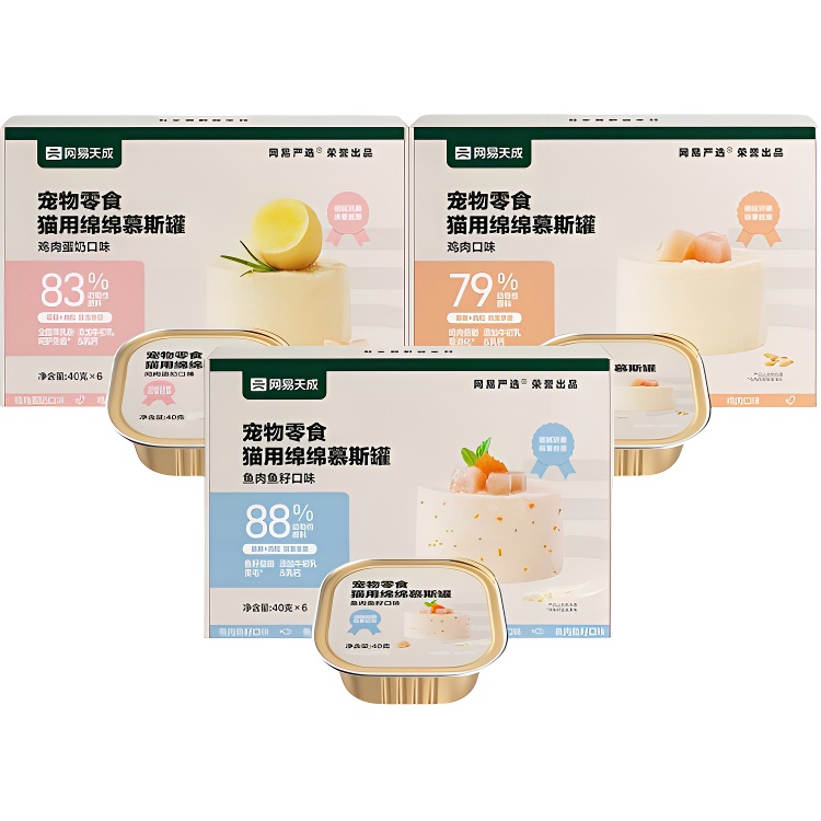 NetEase carefully selected pet cans/pet wet food, cat hydration and nutrition supplement, non-staple food cans, official authentic products