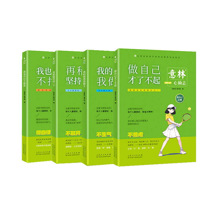 Yi Lin’s heart is inspiring. It’s amazing to be yourself. "Yi Lin" Book Department Parenting Books