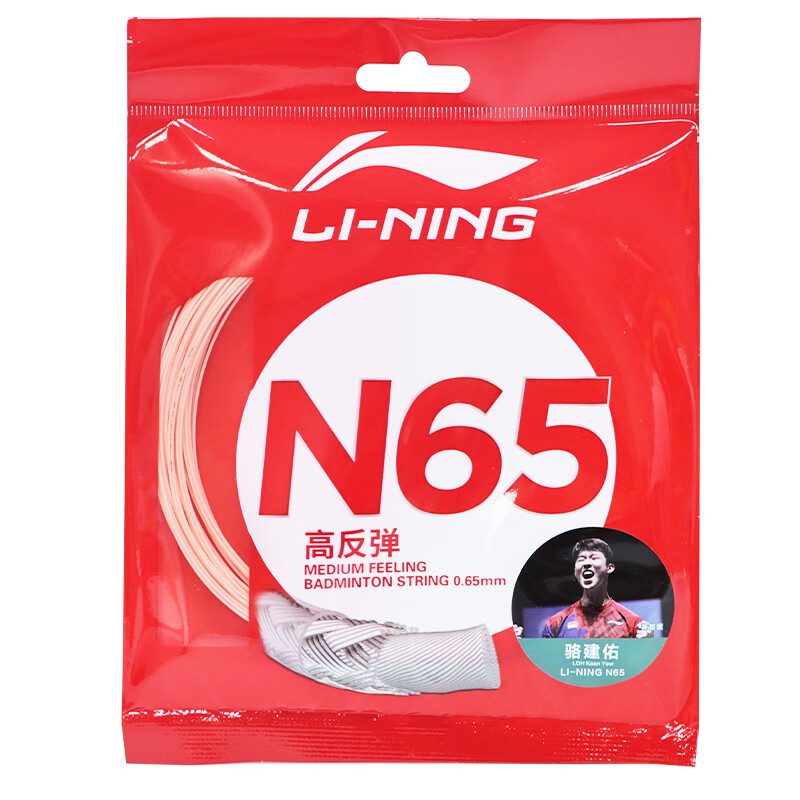 Li Ning Stretch Type N65 Badminton Racket String