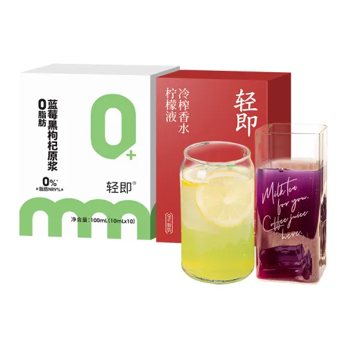 Light cold-pressed perfume lemon juice 180ml + blueberry black wolfberry puree 100ml*2/3 box combination fruit juice sugar-free brewed drink individually packaged
