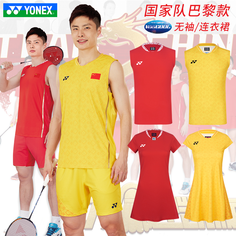 YONEX Badminton Jersey Women’s Kerria Yellow