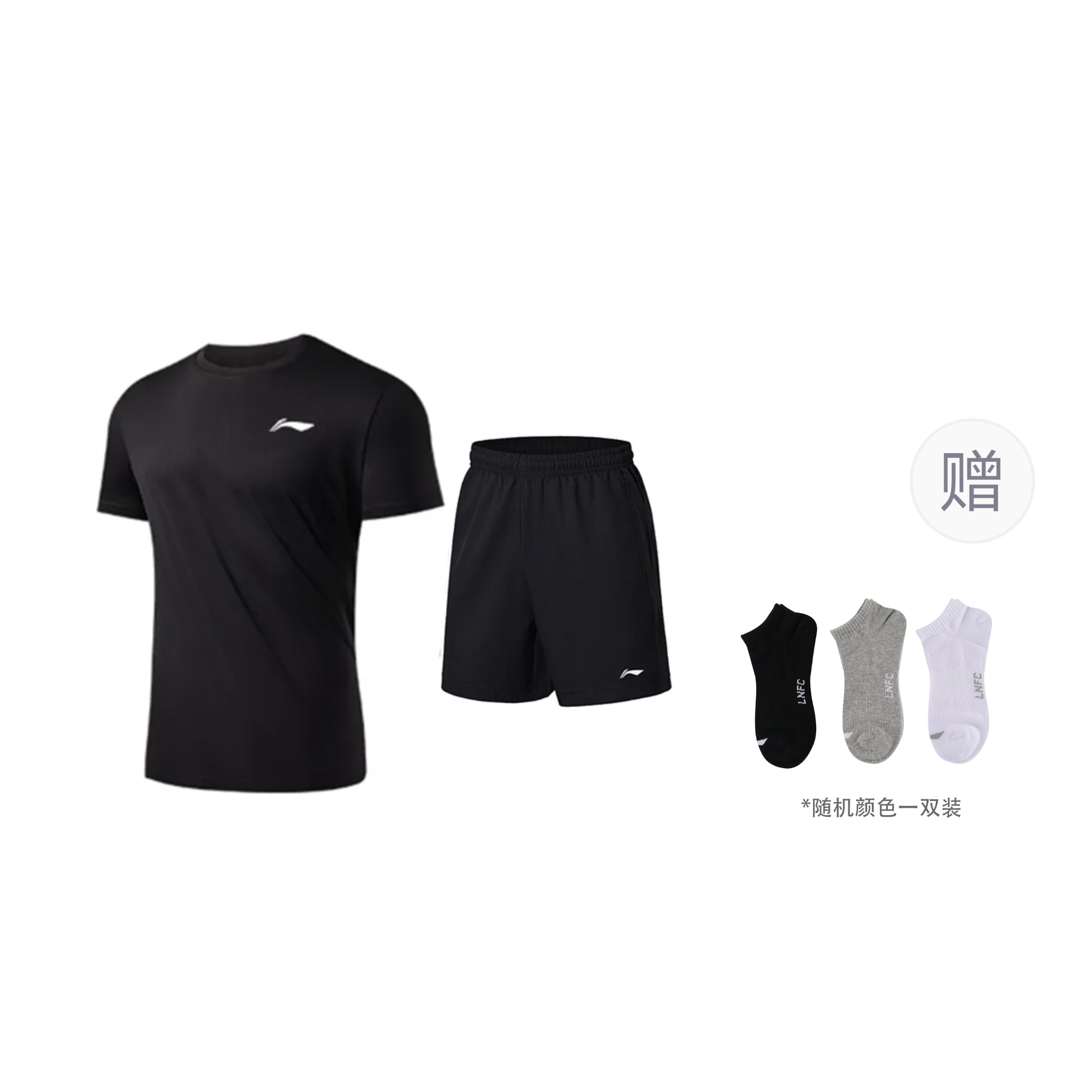 Li Ning Basketball Suit Unisex Black