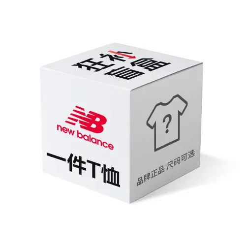 New Balance Clothing Mystery Box Unisex Single Pack Random Color And Style