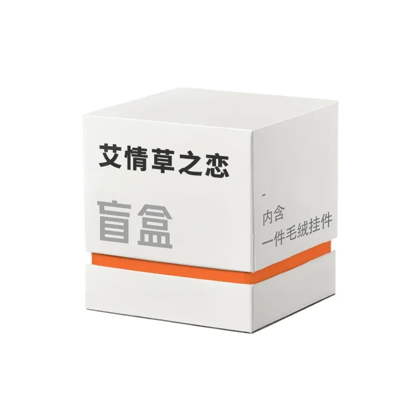 Love of Mugwort (Toy) Cute, fun and beautiful toys, dolls, plush pendant surprise box, companionship and comfort, blind box type, 10-30CM high