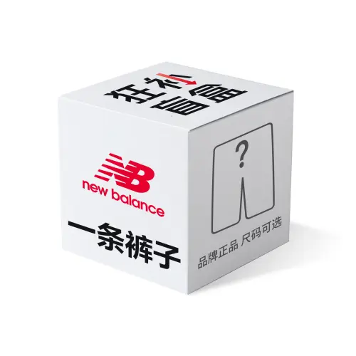 New Balance Clothing Mystery Box Unisex Single Pack Random Color And Style