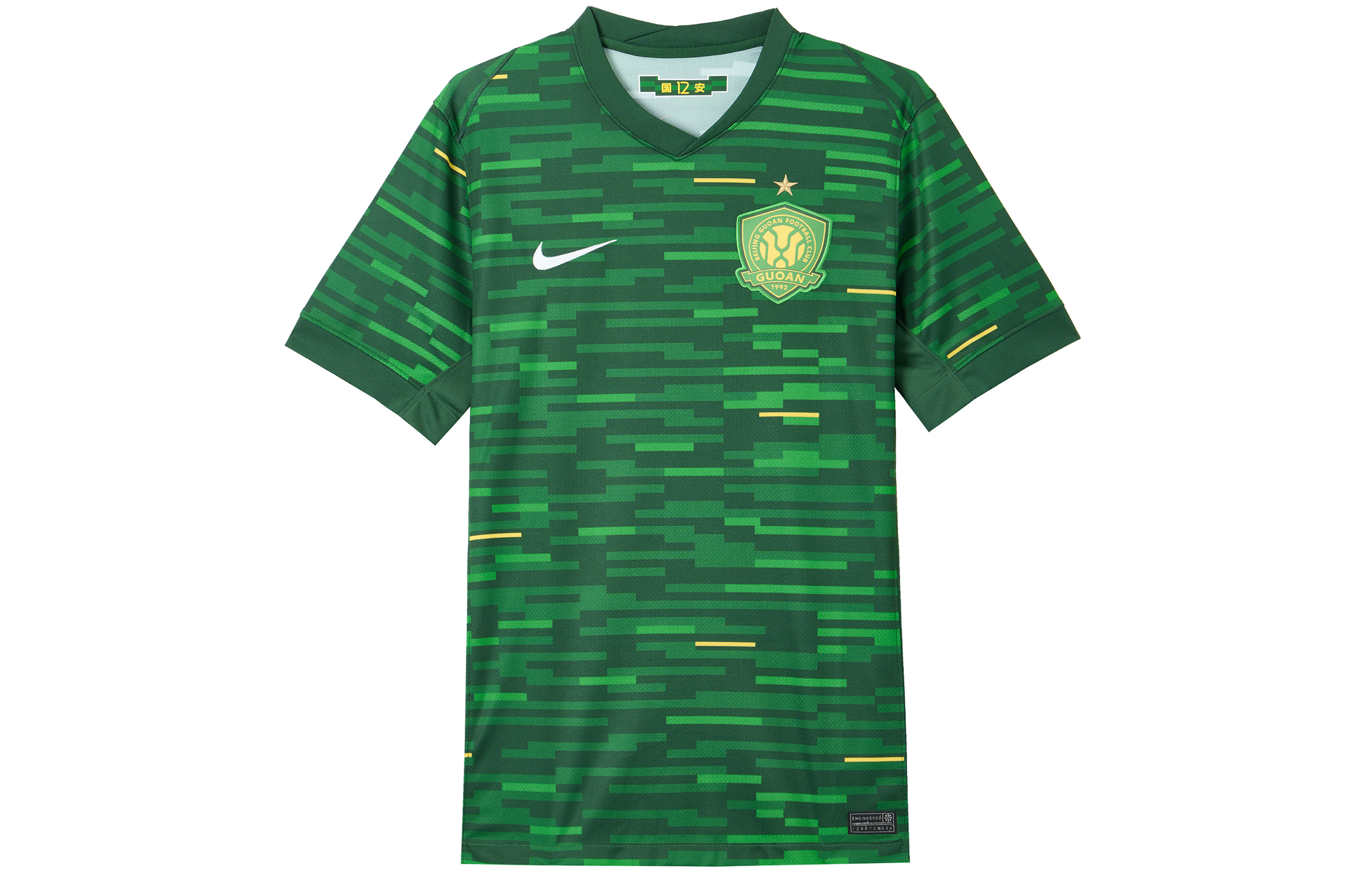 Nike Dri Fit Soccer Jersey Men’s Pine Green/Canyon Green/White