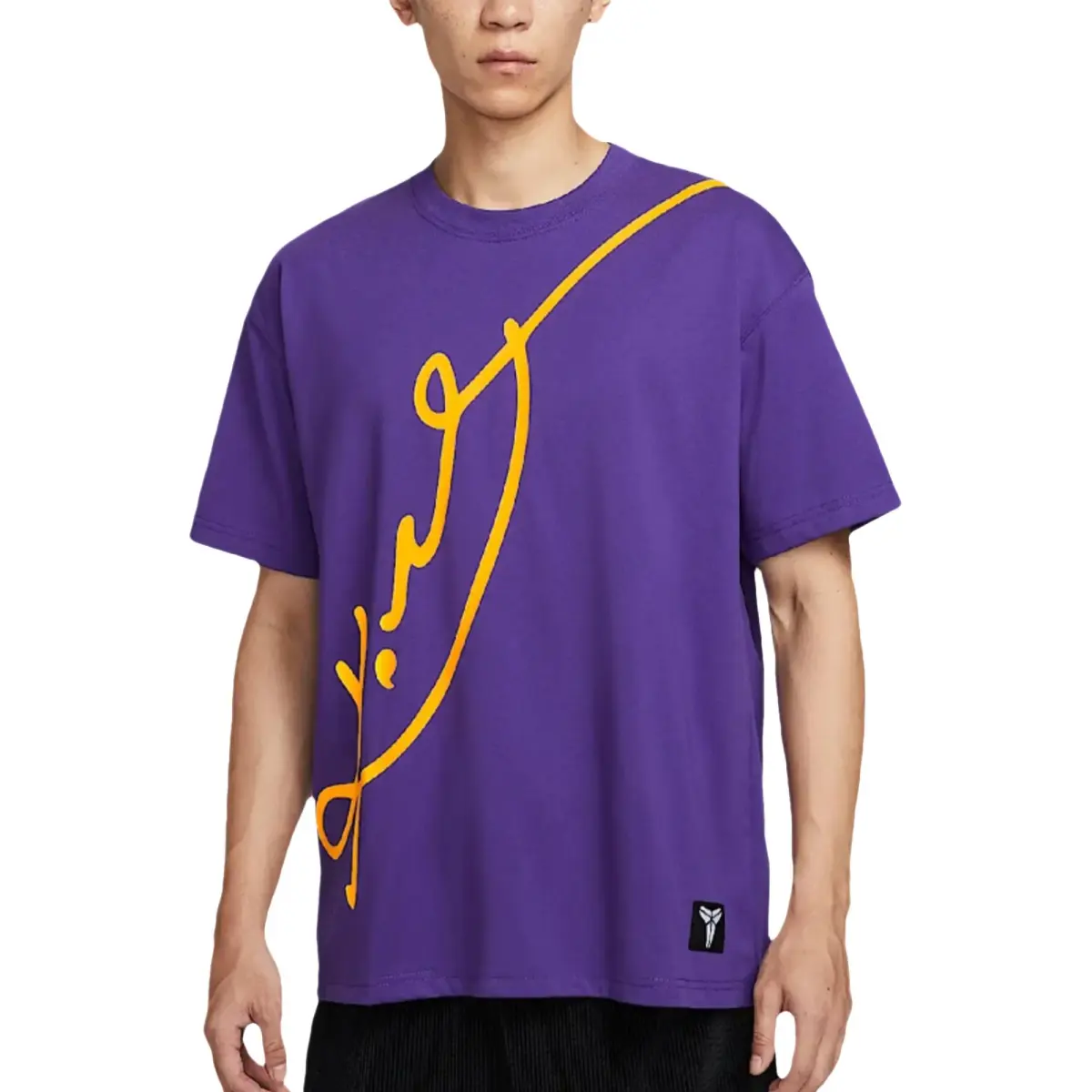 Nike Kobe Men's Dri FIT Basketball T Shirt