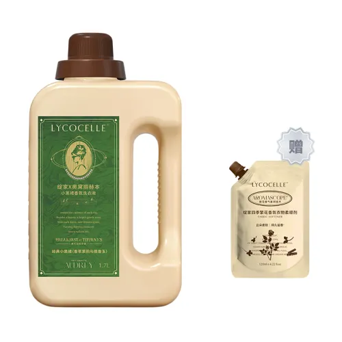 Blooming Home x Audrey Hepburn joint fragrance household color protection long-lasting fragrance 72 hours perfume laundry detergent