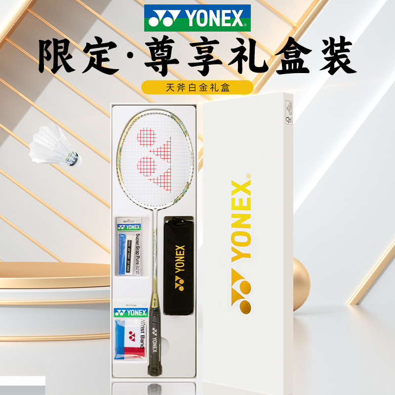YONEX AstroX AX9900 White Gold Box Carbon Fiber+Resin Badminton Rackets Upper Class 680mm Unisex