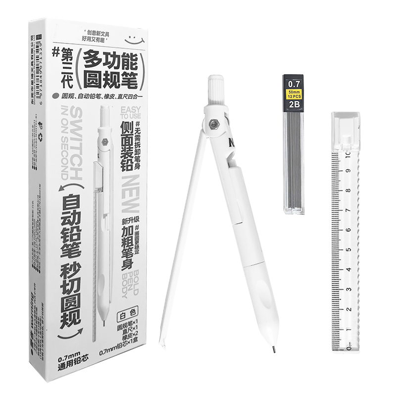 Wen Qianxun Multifunctional Automatic Pencil Stationery Set Upgraded Side Mounted Lead Bold Pen Body Compass Ruler Eraser 2B Replacement Lead Special for Student Drawing and Circle Examination