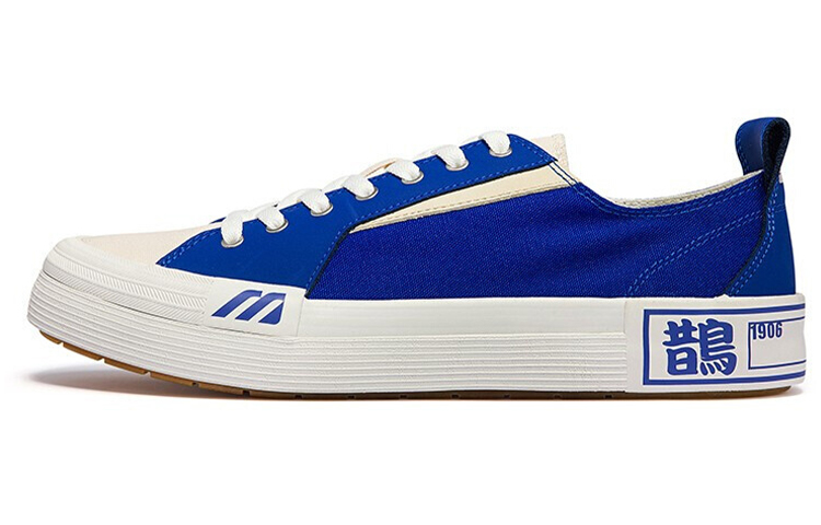 Mizuno Court SLow EC Slip Resistant Abrasion Resistant Low top Skateboard Shoes Unisex Blue White