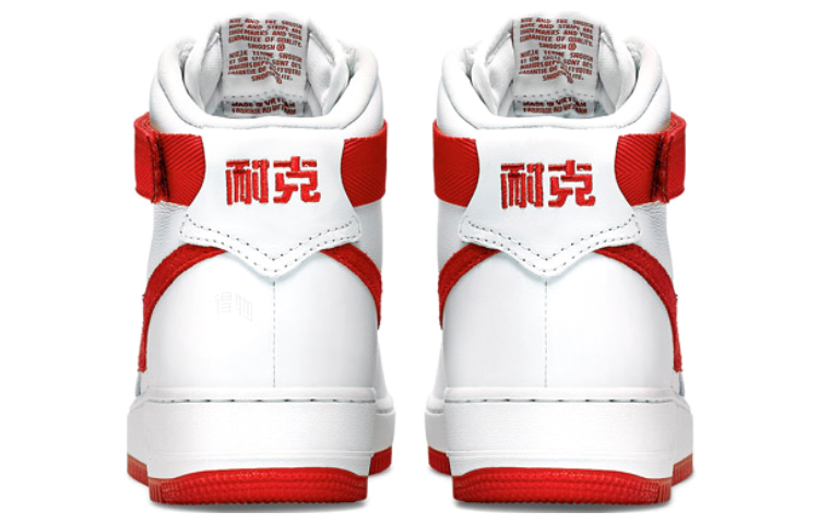 Кроссовки Nike Air Force 1 Nai KE (бело-красные) — фото 4