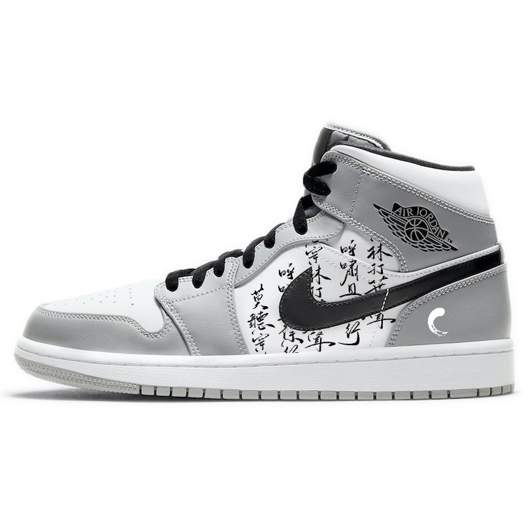 Jordan Air Jordan 1 Vintage Basketball Shoes Men’s Mid Top White/Gray